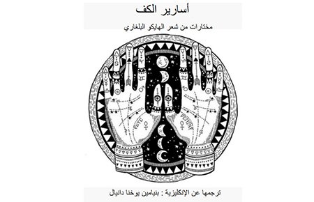 book danyal