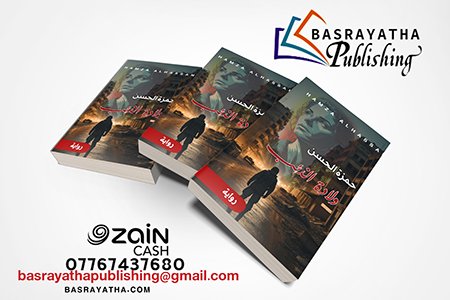 hamza book
