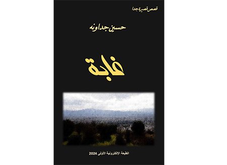 husain book