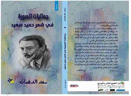 saad book