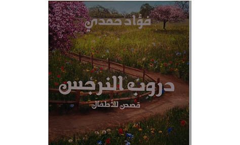 drub book