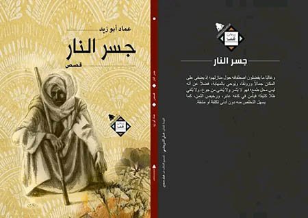 jeser book