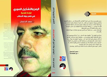 saad book