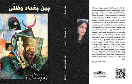 wafaa book