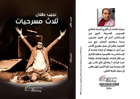Najeeb book