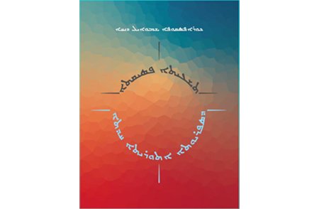 adam book