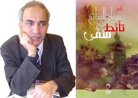 adnan saaek