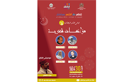 moroco book