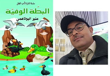 tarek book