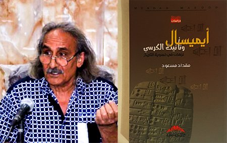 mukdad book