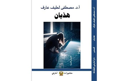 masaaer book