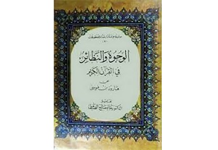 wojoh book