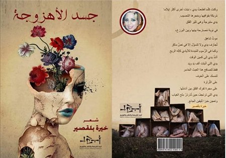 jasad book