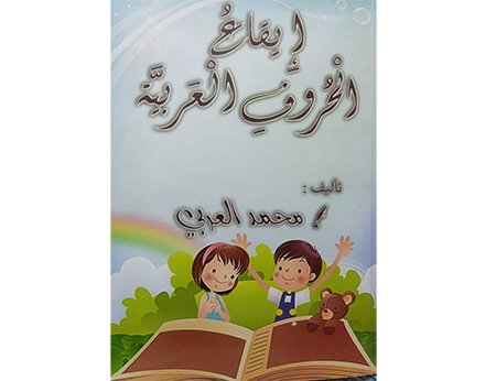 arabic book