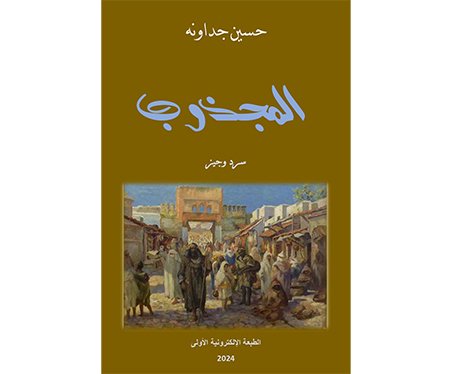 book_hus