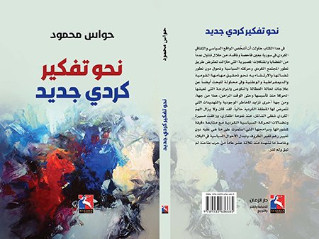 haw book