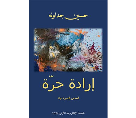 husain jad