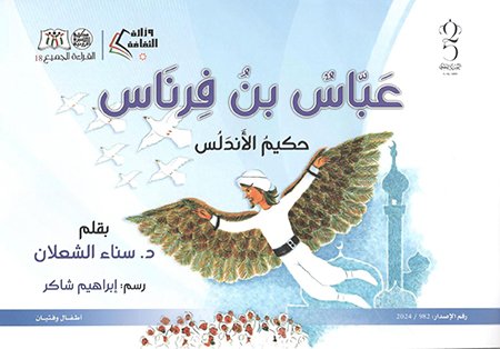 abbas