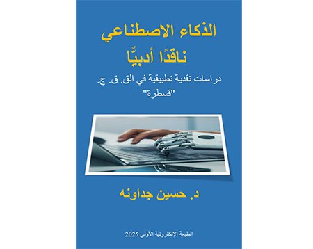 husain book