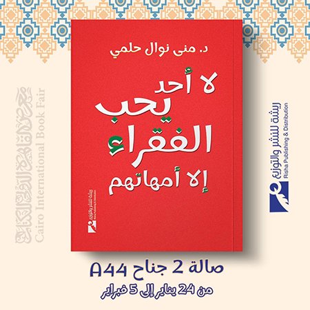 mona book