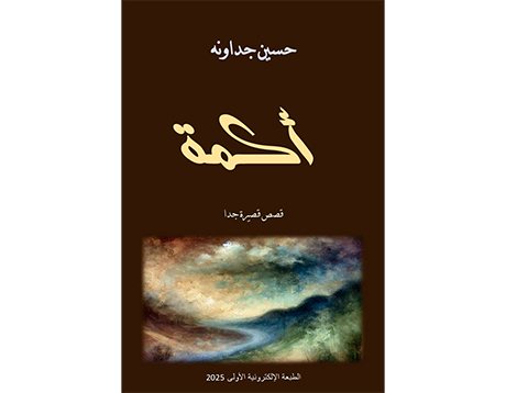 husain_book