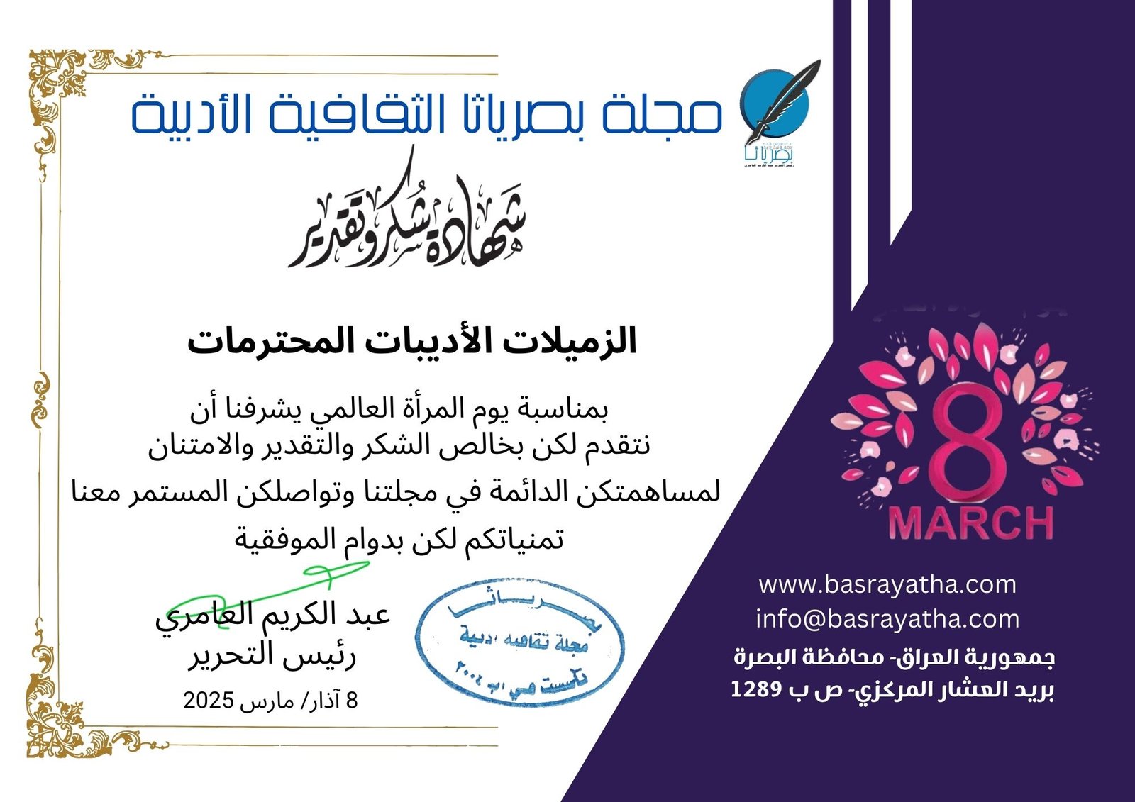 Golden & white Elegant Appreciation Certificate (1)