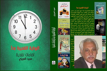 hameed alharere