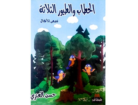 hasan book