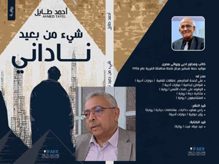 ahmad tael book