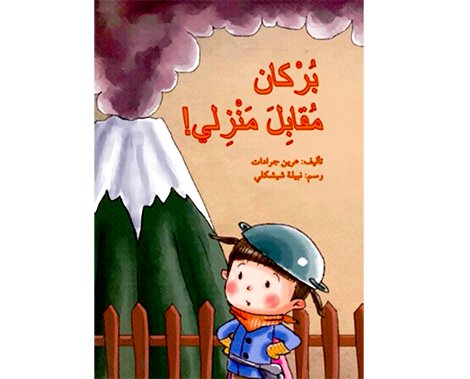burkan book