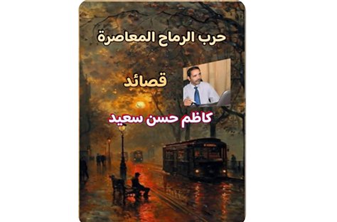 kazem book
