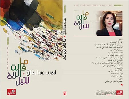 laheeb book