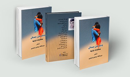 abdullah book