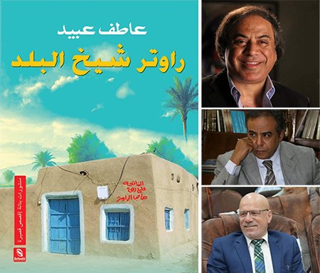 atef