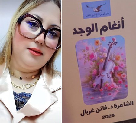 faten