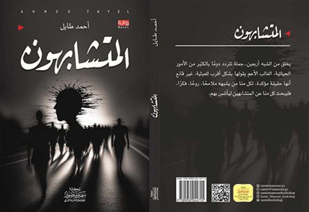 mot book