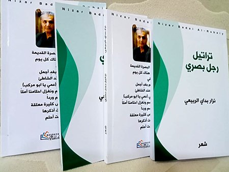 nazar book