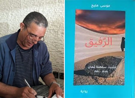 rafeek book