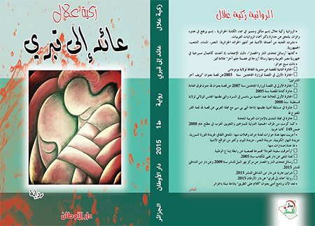 zakia allal book