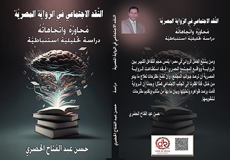 hasan book