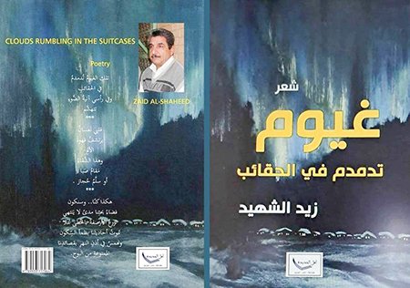 zaid book