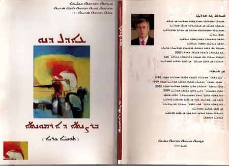 adel book