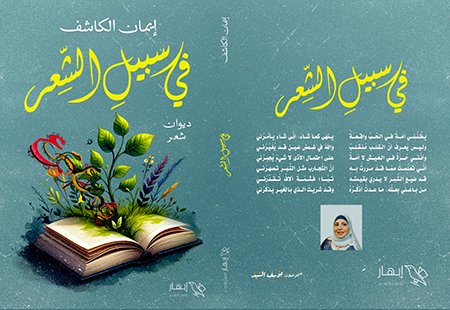 eman book