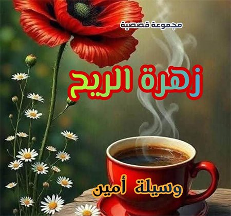 zahra book