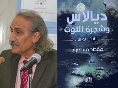 mukdad book