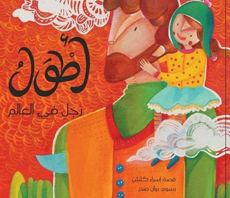 ATWAL BOOK
