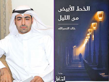 KHALED BOOK
