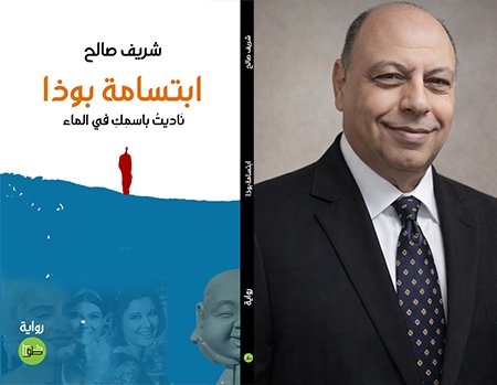 SHAREEF BOOK