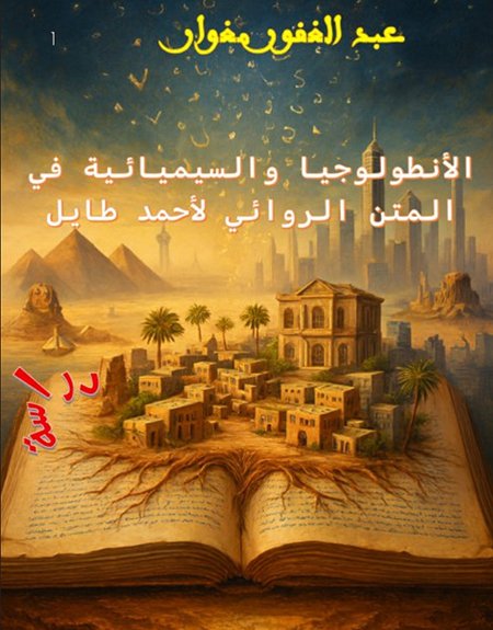 ahmad book