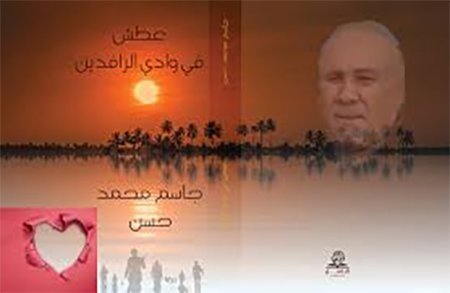 atash